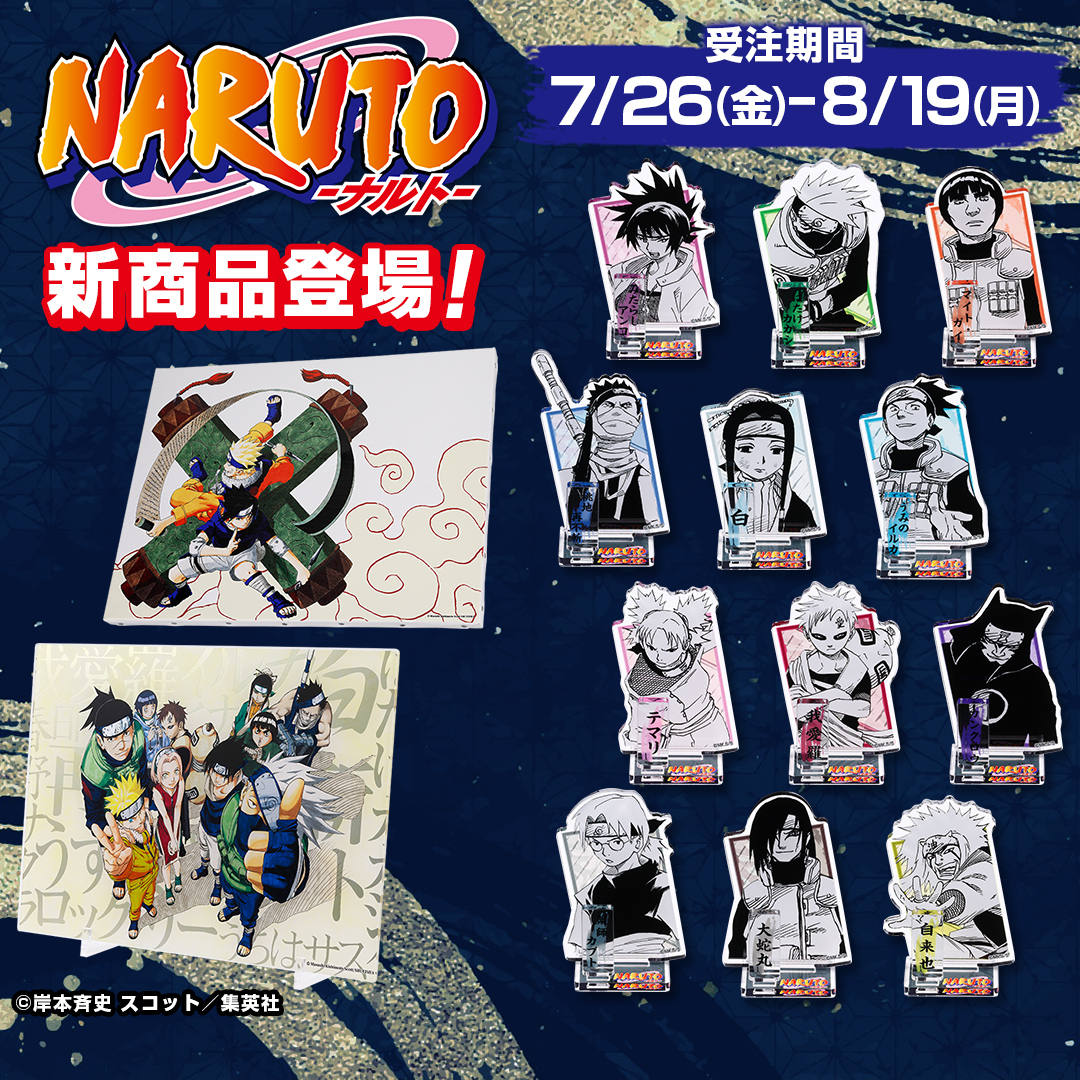 原作新商品情報＞ 【7月26日・本日13:00～受注開始📢】 JCS限定