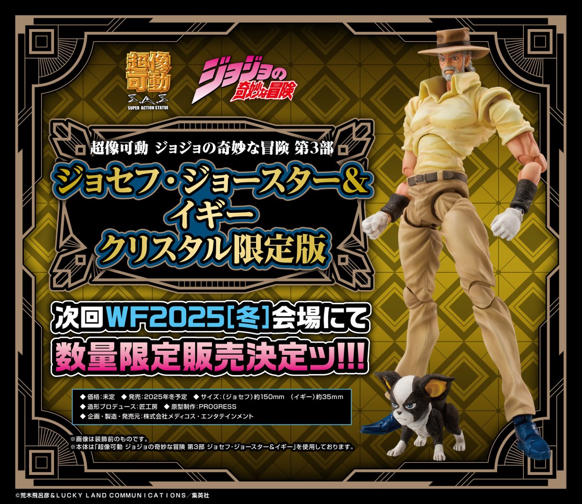 WF2024S 新作情報】 次回WF2025[冬]にて数量販売決定!! 「そう この犬