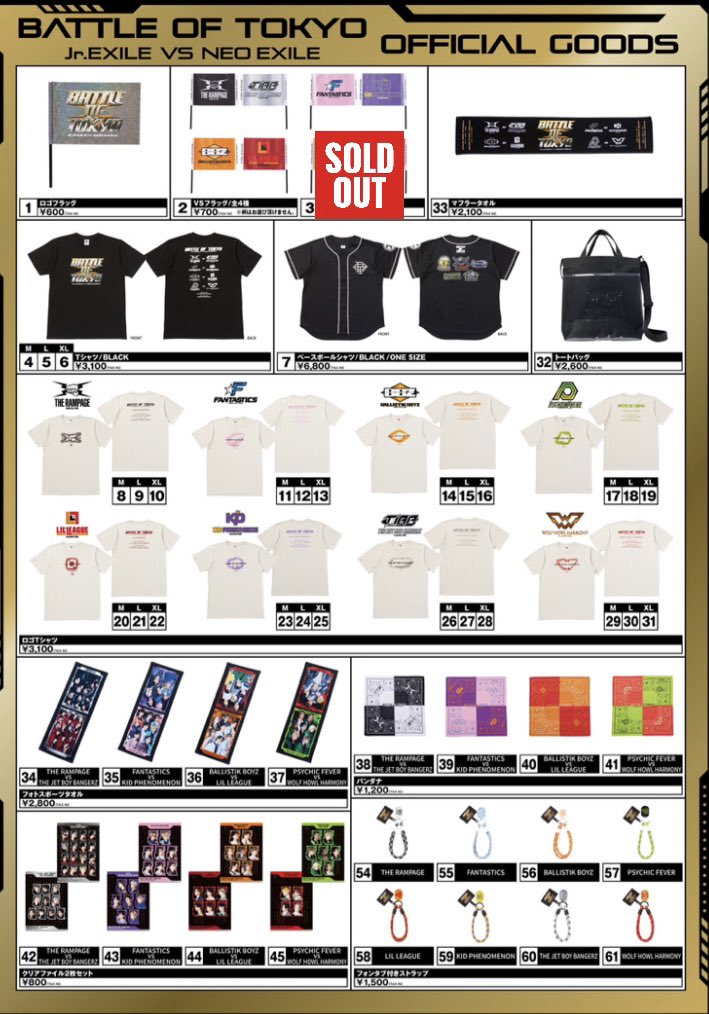 BATTLE OF TOKYO ～Jr.EXILE vs NEO EXILE～ 【お品切れ情報】 EXILE