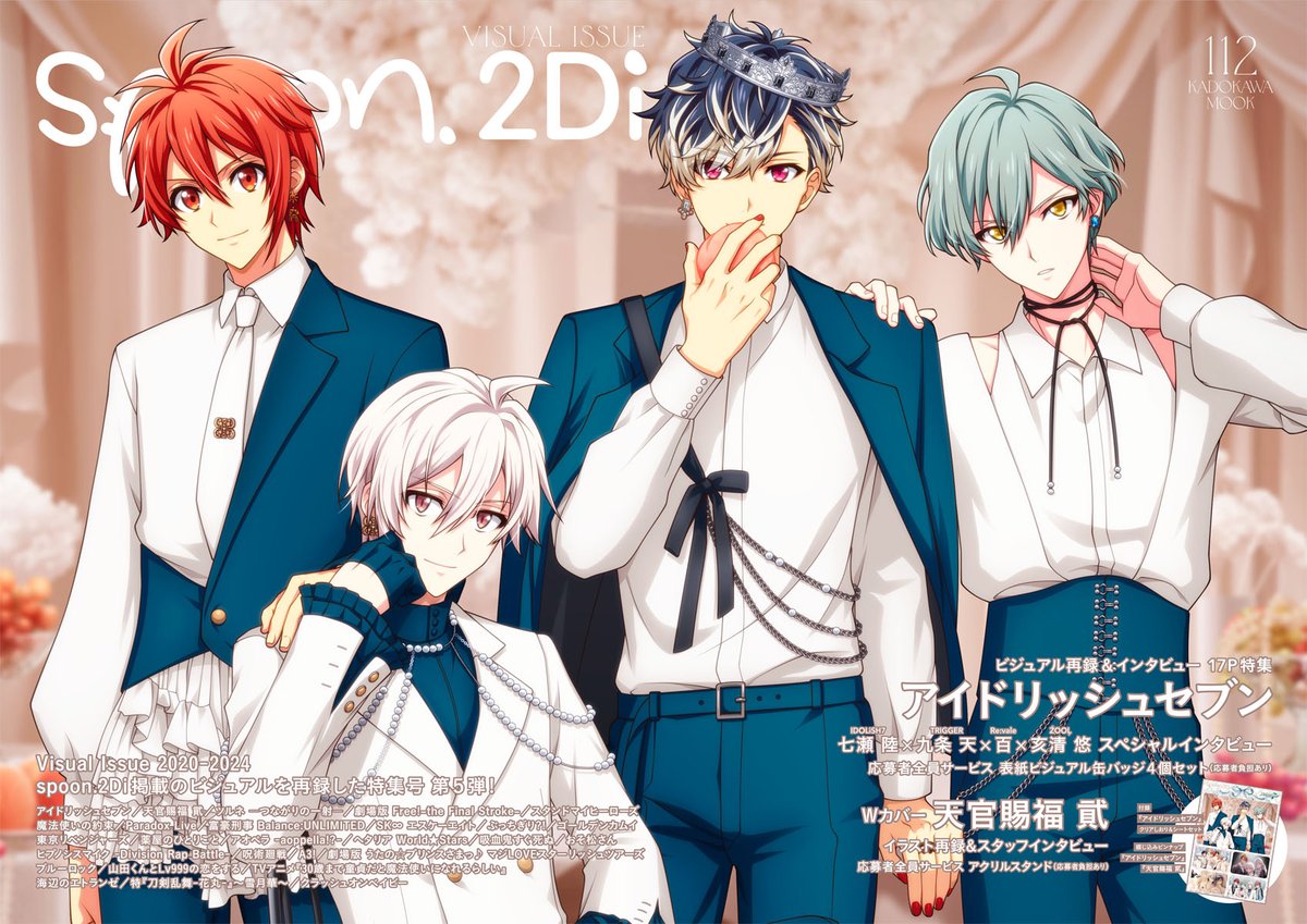 ⋰ 𝐬𝐩𝐨𝐨𝐧.𝟐𝐃𝐢 𝐯𝐨𝐥.𝟏𝟏𝟐 𝐕𝐢𝐬𝐮𝐚𝐥 𝐈𝐬𝐬𝐮𝐞 𝟕/𝟑𝟏