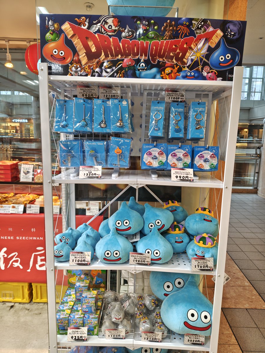 7月20日から開催中！ ～ドラゴンクエストカーニバルin横浜