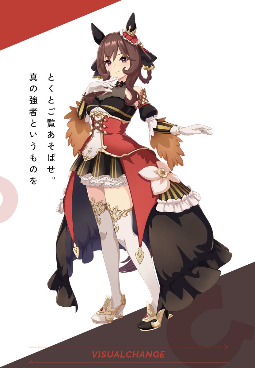 ジェンティルドンナの勝負服verの立ち絵 #ぱかライブTV #ウマ娘