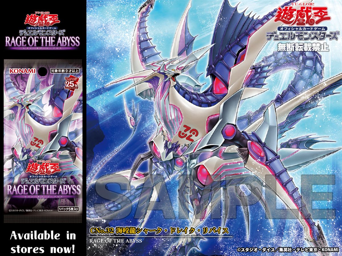✦◇ 𝐑𝐀𝐆𝐄 𝐎𝐅 𝐓𝐇𝐄 𝐀𝐁𝐘𝐒𝐒 ◇✦ ◤CNo.32 海咬龍シャーク