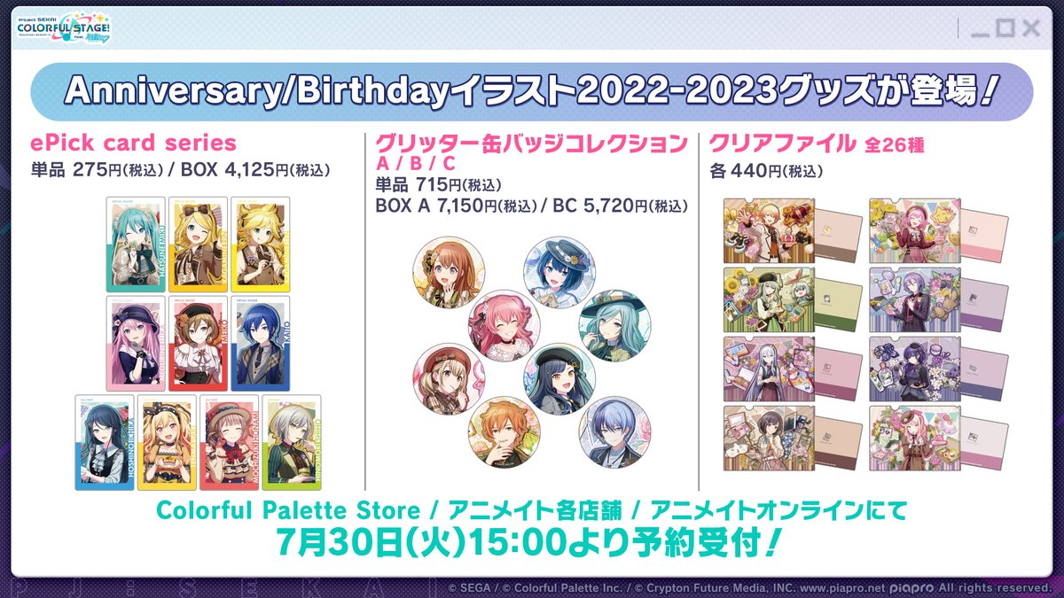 🎊グッズ情報🎊 Anniversary/Birthdayイラスト2022-2023を使用した