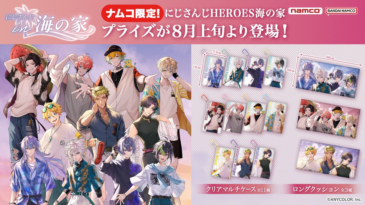 ☀️✩˖°⌖━━━━━━━━°⌖.꙳✩🌊 #にじさんじHEROES海の家