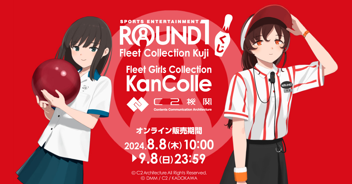 公式】限定ROUND1艦隊くじ (@jpkuji_jp) / Posts / X