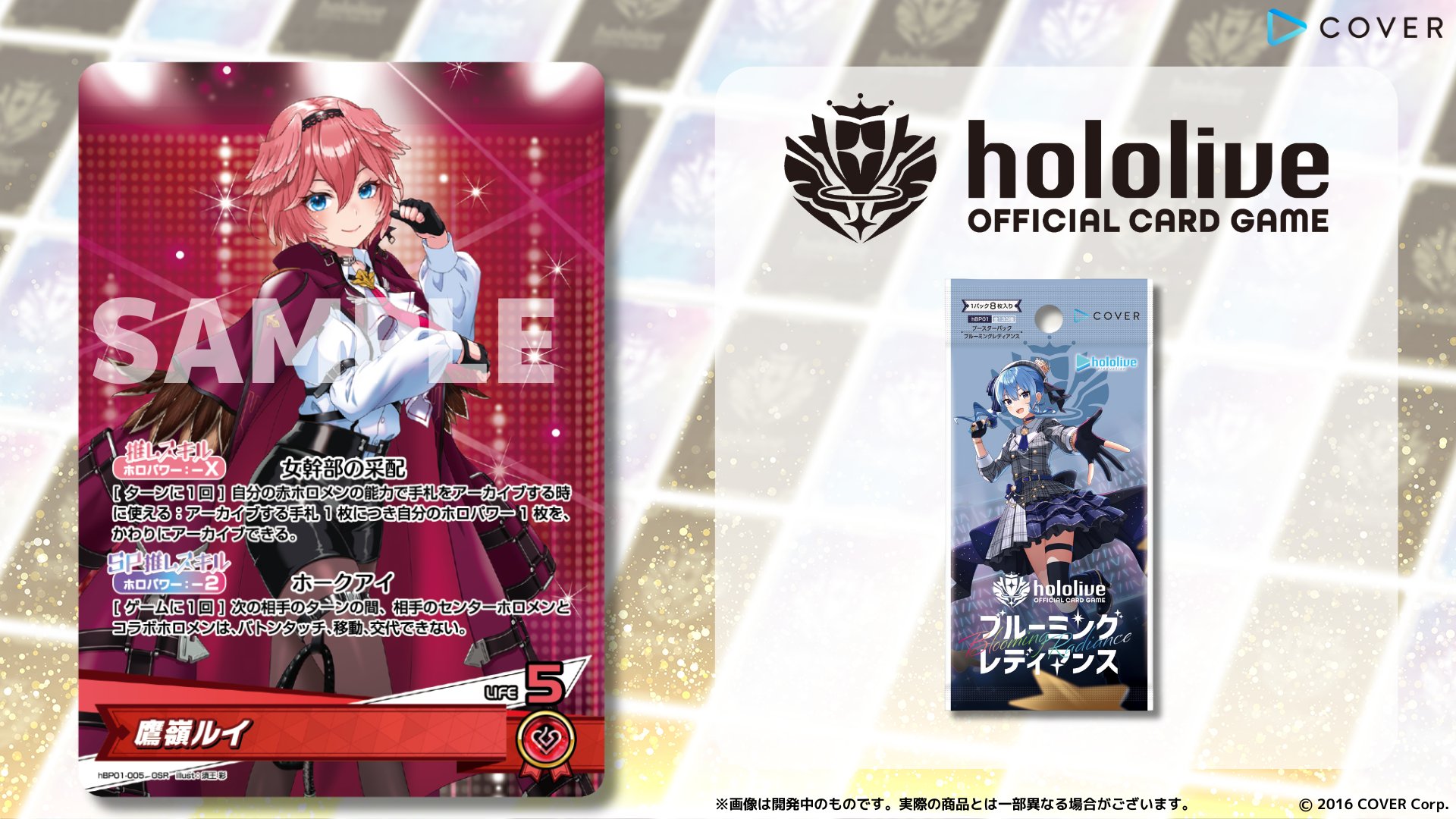 買取強化中】「ブルーミングレディアンス」の当たりカードは？封入率や