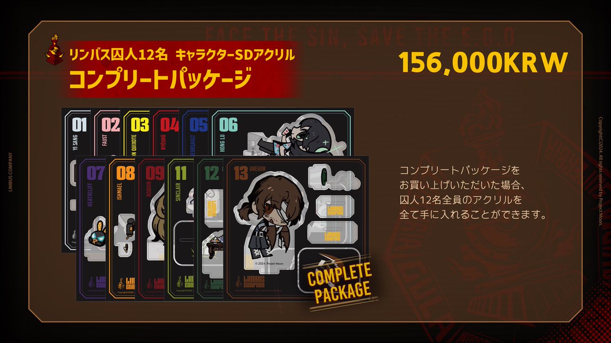 コミケグッズのハムハムパンパンでの販売に関するご案内 > * 全商品