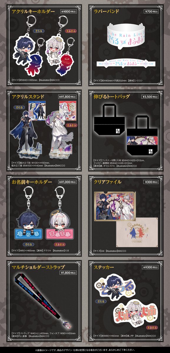 AtRワンマン グッズ通販開始！】 After the Rain Live 2024 〜 そらる