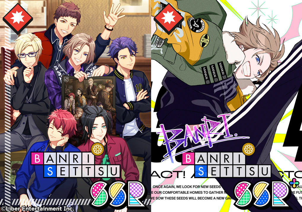 🍁A3! イベント配信情報🍁 8/22 メンテナンス終了後より、集客イベント