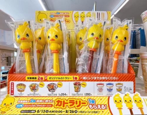 セブン「チキンラーメン ひよこちゃん カトラリー」おまけが対象商品で