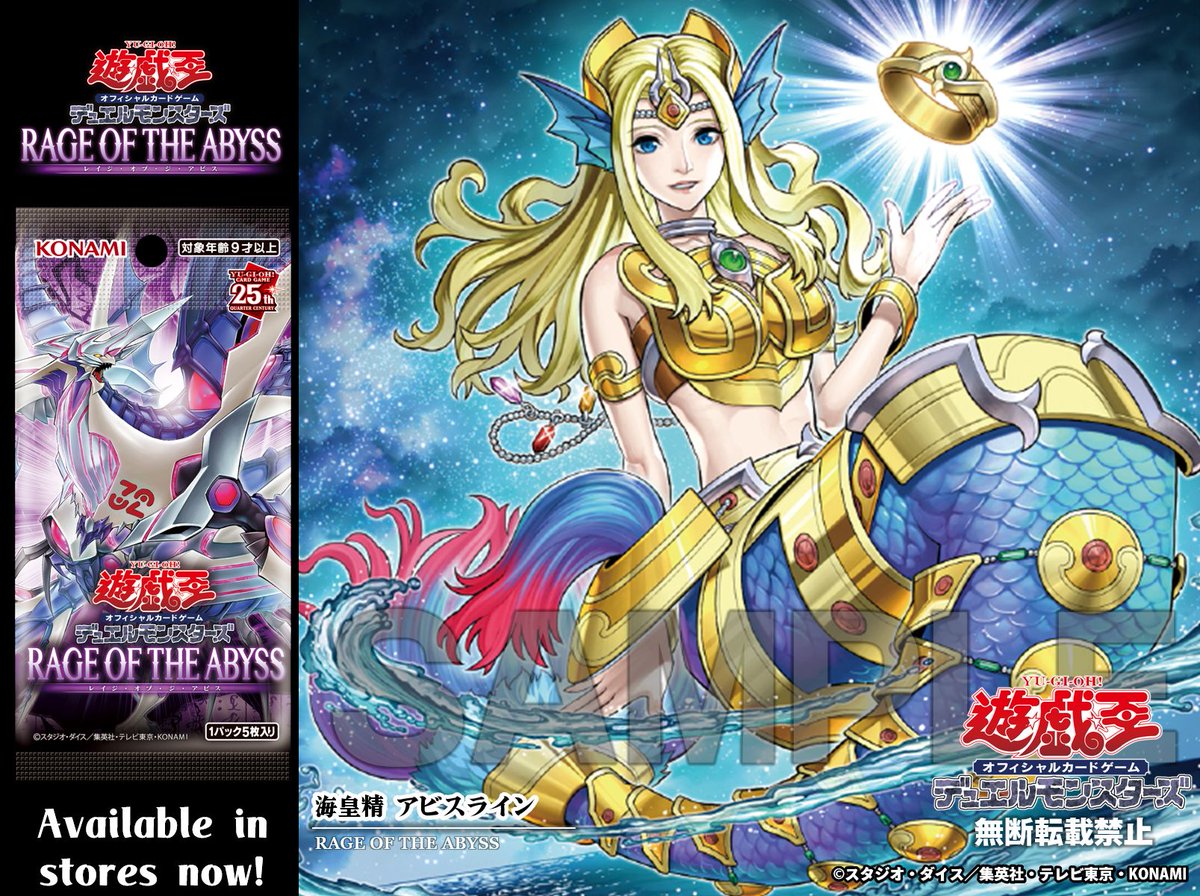 ✦◇ 𝐑𝐀𝐆𝐄 𝐎𝐅 𝐓𝐇𝐄 𝐀𝐁𝐘𝐒𝐒 ◇✦ ◤海皇精 アビスライン