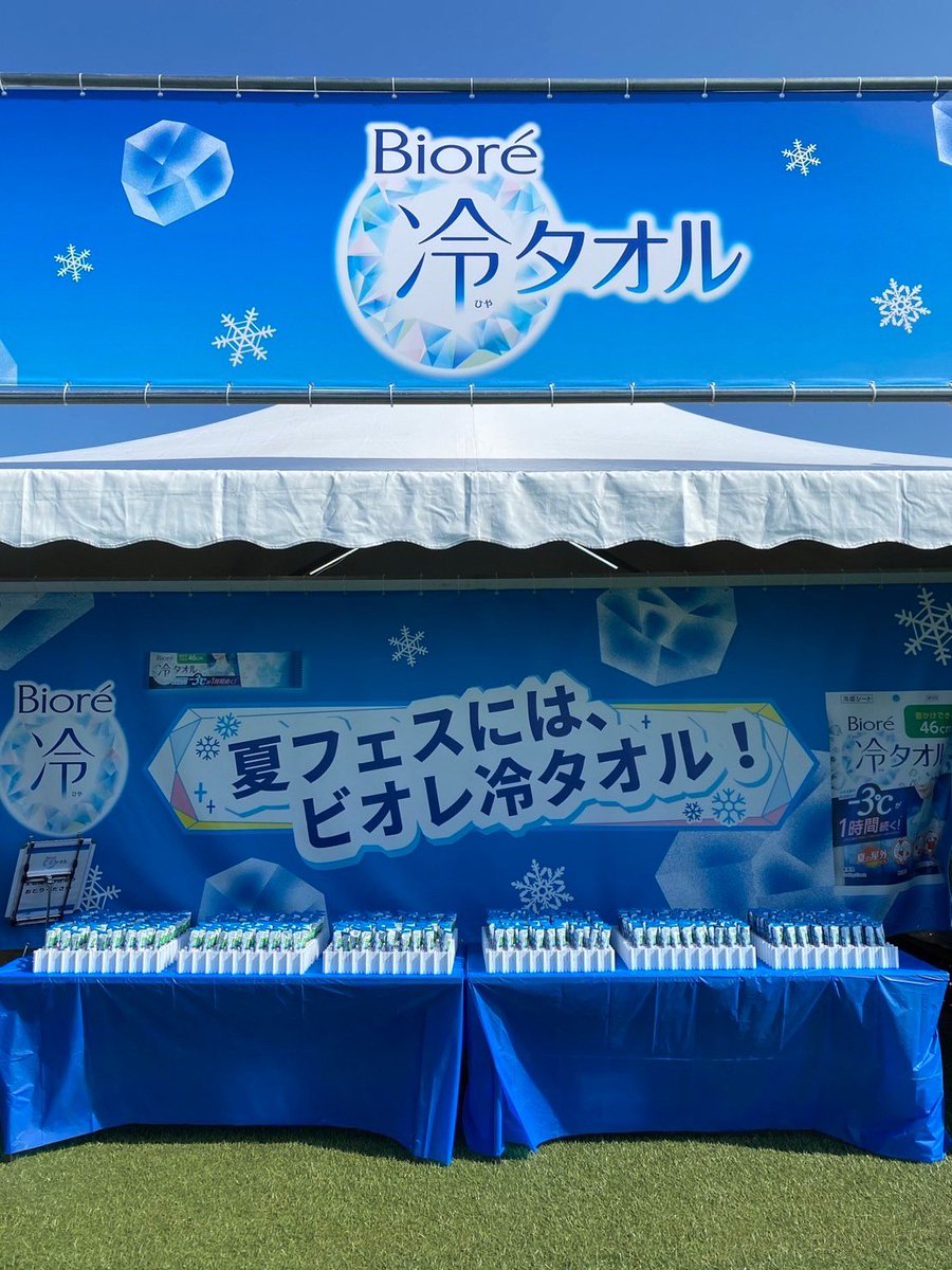 本日より千葉市蘇我スポーツ公園で行われるROCK IN JAPAN FESTIVAL