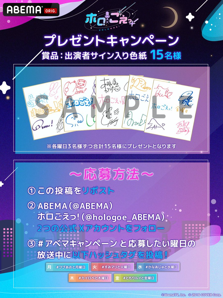 🏝 夏休み特別企画 🏝 ／ 8/12週の放送は 毎日ゲストコラボ & 1時間