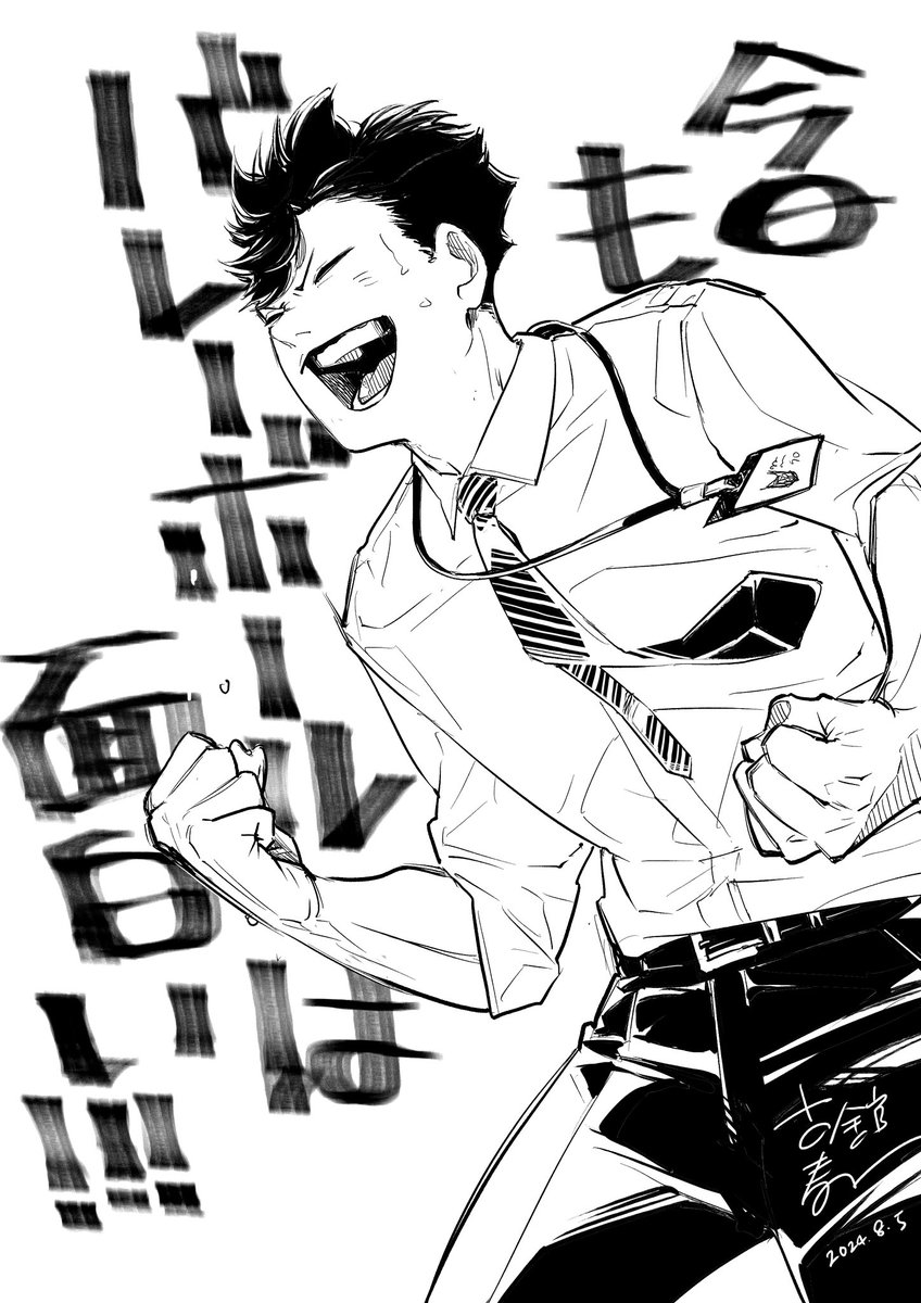 古舘先生からも描き下ろしイラストが！ #バレーボール男子日本代表 の