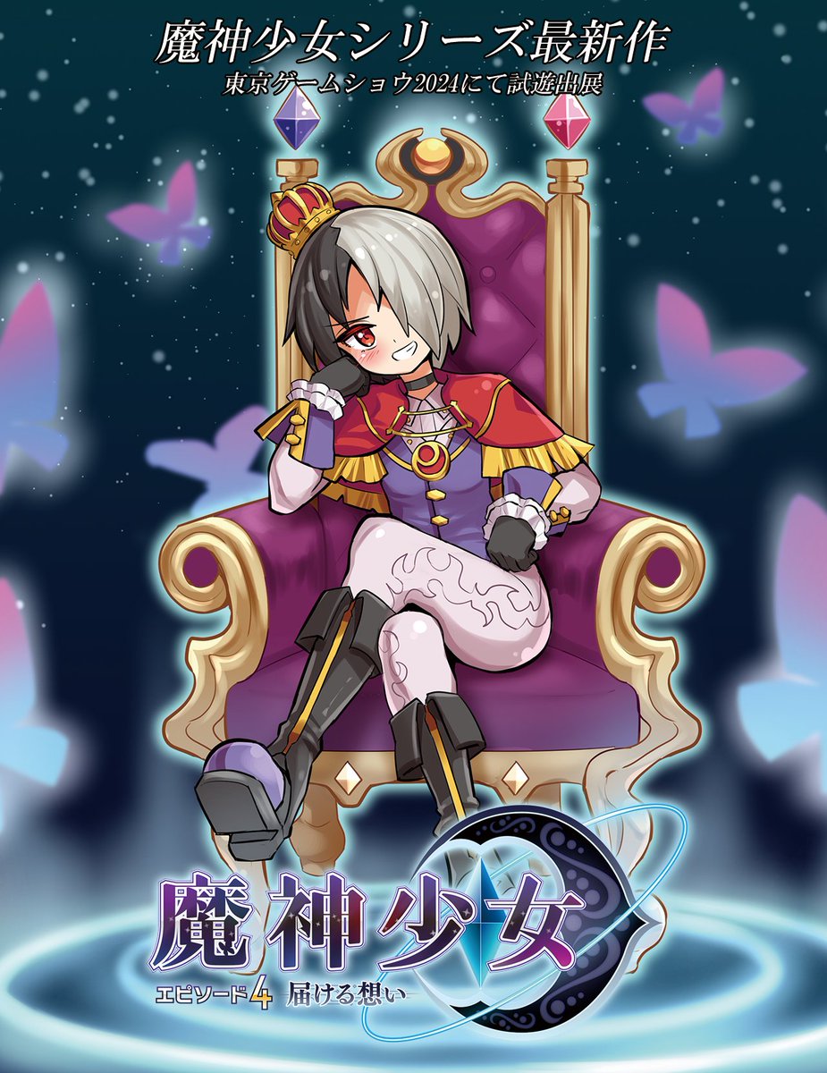 新作発表＆東京ゲームショウ出展】 #魔神少女 エピソード4を発表いたし
