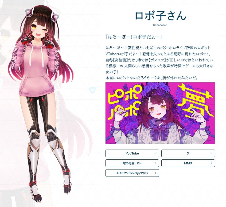 事前に書いた「万人が認めるホロライブでダントツのポンコツである