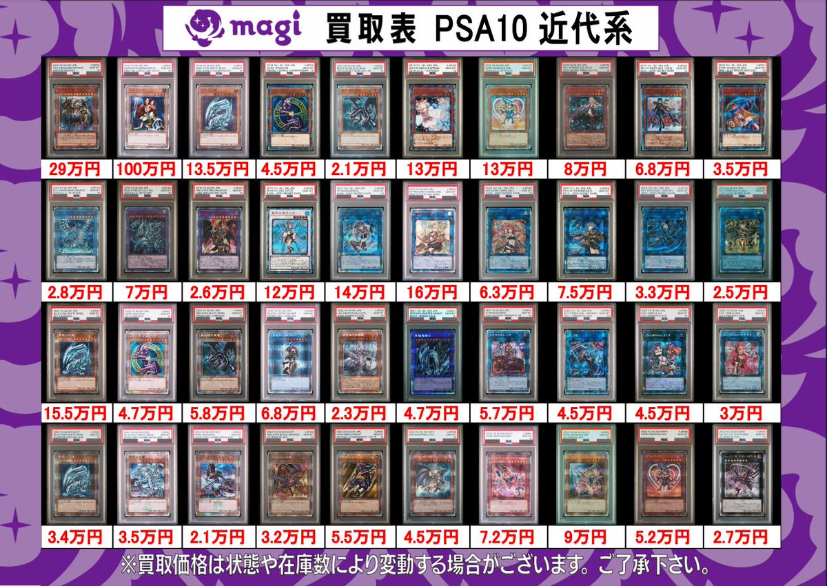 ✨遊戯王買取情報✨】 買取表更新✨✨ 20thシークレット プリズマ