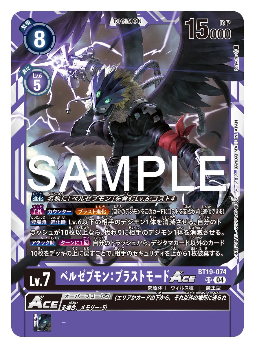 ☆カード紹介☆ 『ブースターパック クロスエボリューション【BT-19