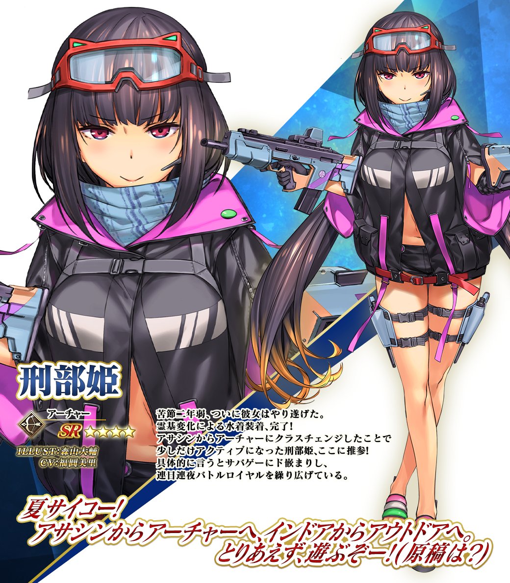 カルデア広報局より】 本日より開催の期間限定「9周年記念 楊貴妃