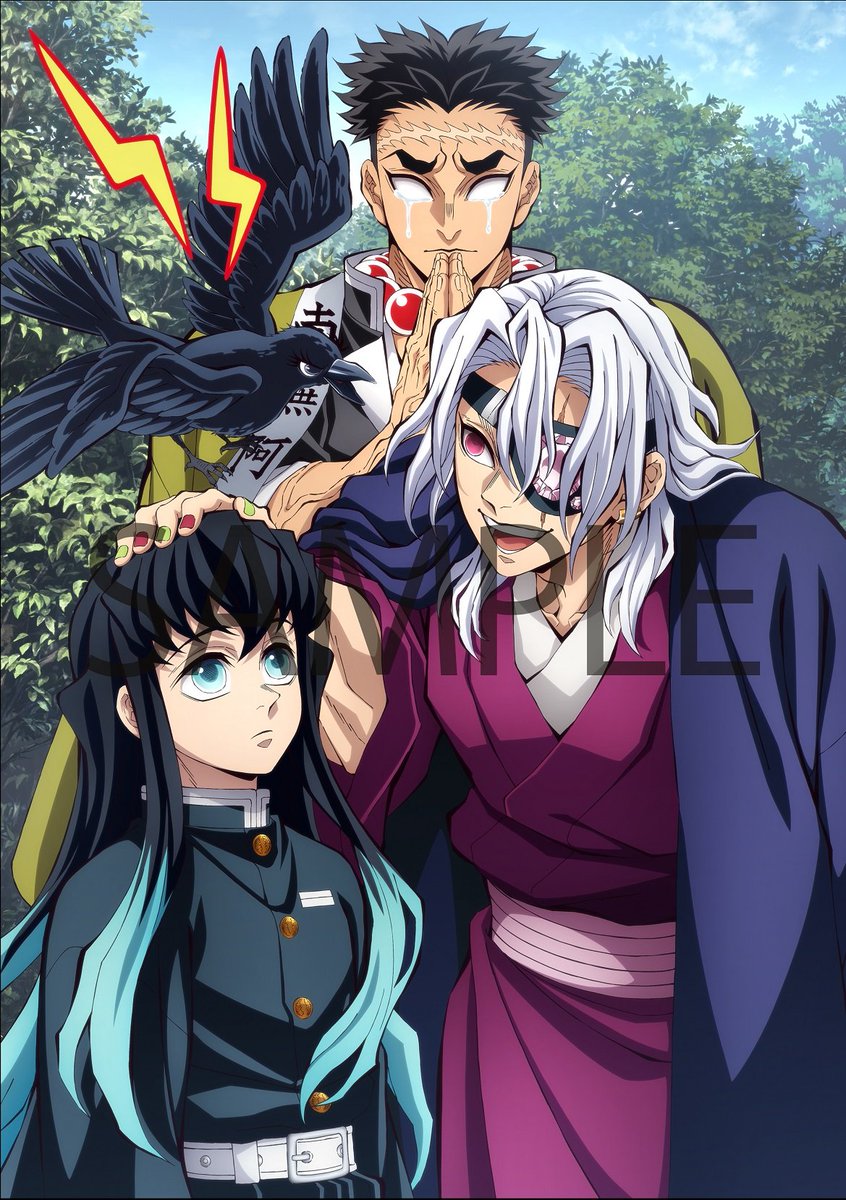 店舗別購入特典 描き下ろしイラスト公開】 テレビアニメ「鬼滅の刃」柱