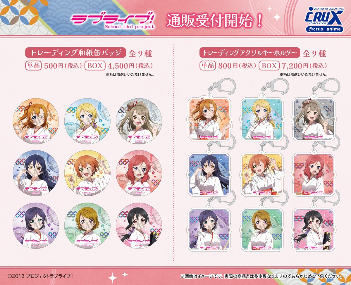 商品情報】【μ's】 「ラブライブ！夏祭り in 神田明神納涼祭り」の