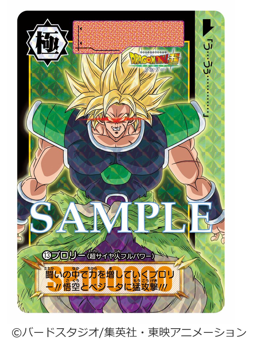 ドラゴンボールカードダスリミックス vol.1 vol.2 - ドラゴンボール