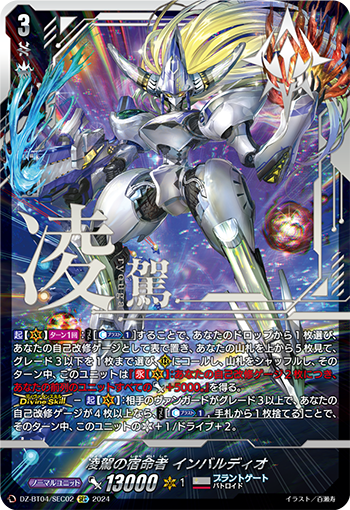 今日のカード】 本日公開のカードは 8月9日(金)発売ブースターパック