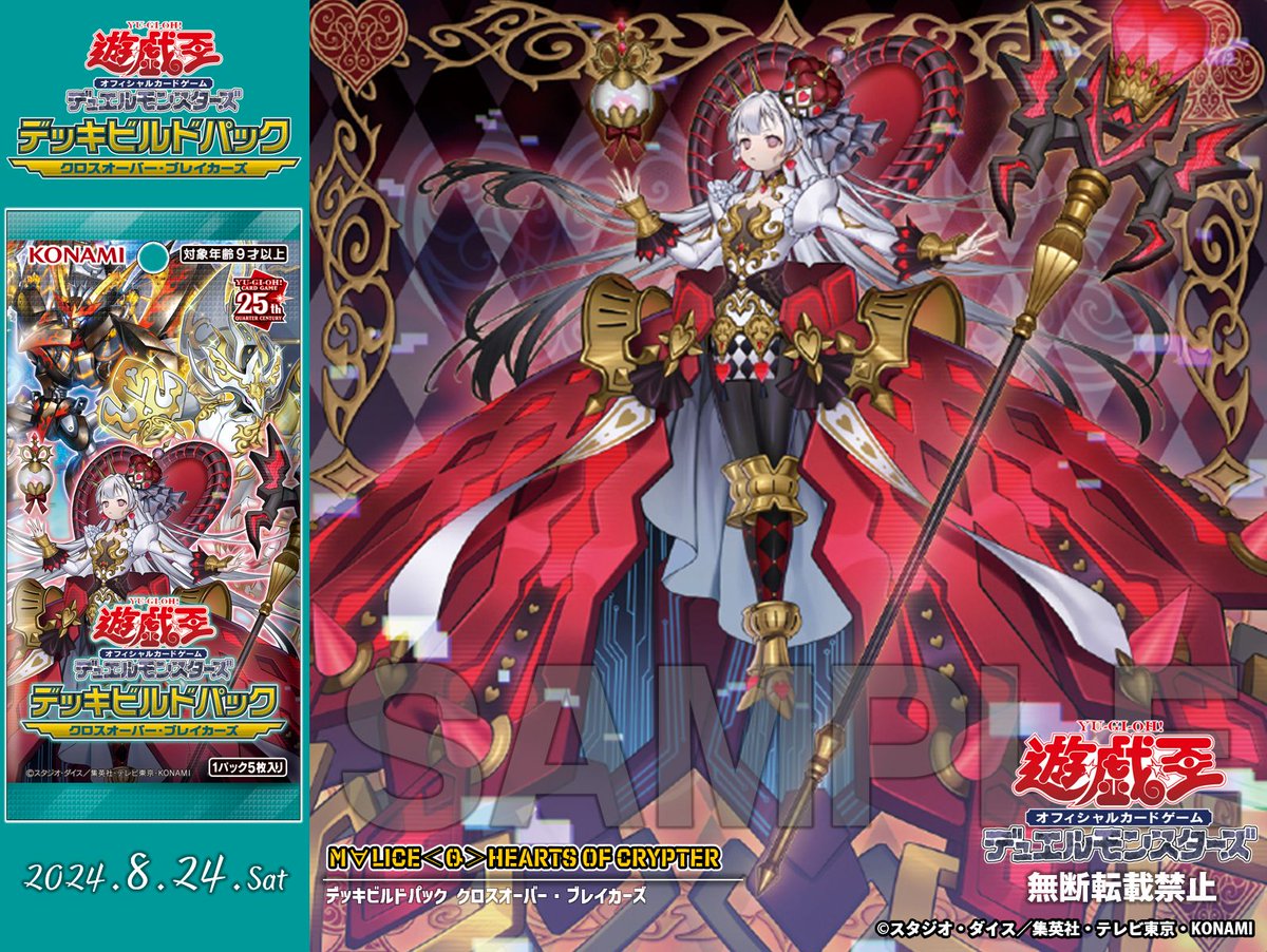 ┈┈┈•••✼✼✼•••┈┈┈ デッキビルドパック クロスオーバー