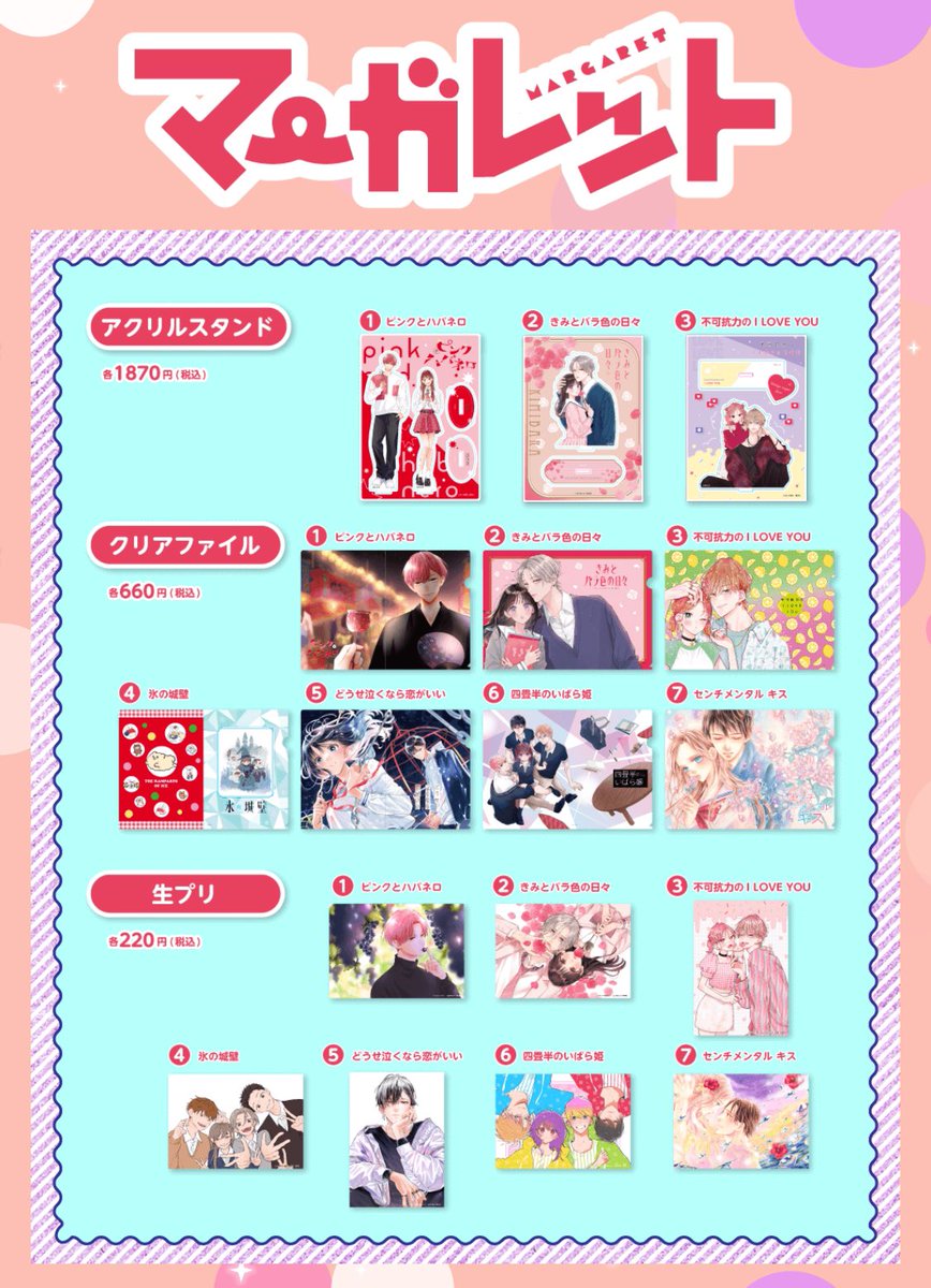 今週末開催のガールズコミックフェスにて #不可抗力のILOVEYOU も