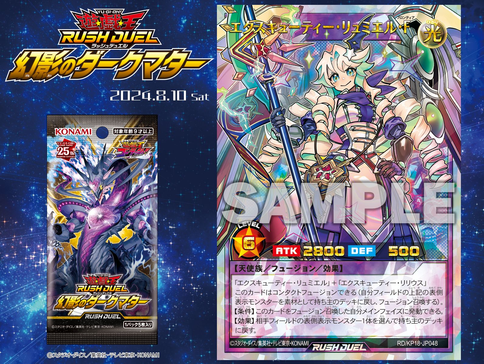 エクスキューティー・リリウスオーバーラッシュレア3枚セット