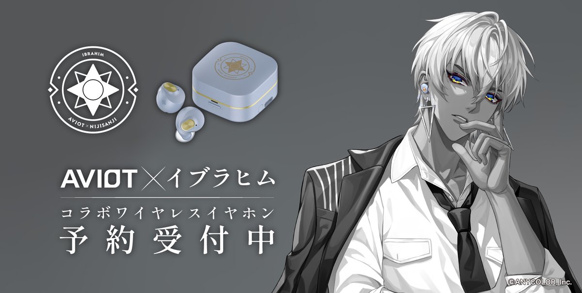イブラヒム イヤホン　AVIOT