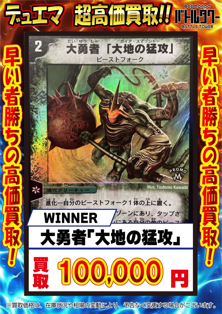 ⚙️【#デュエマクラシック】⚙️ 旧枠プロモの最高峰🗻 ギガベロス