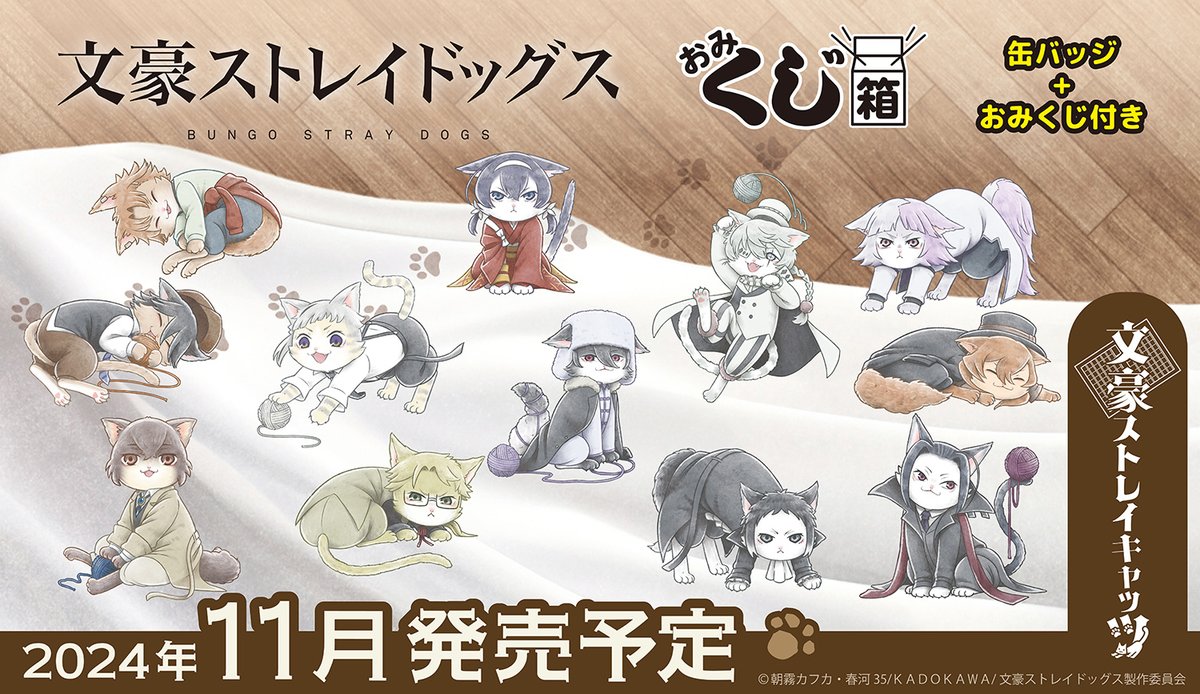 猫の日】 今回の猫の日企画はPROOFさんで制作された猫ちゃんたちをお