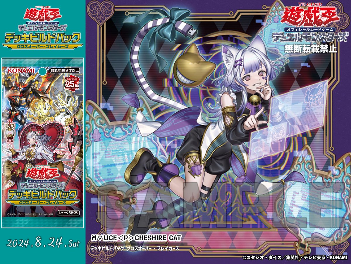 ┈┈┈•••✼✼✼•••┈┈┈ デッキビルドパック クロスオーバー