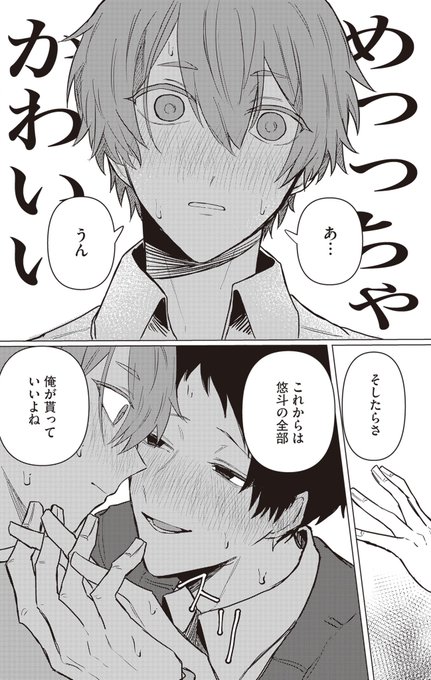 海老之尾8/16 『悠と晴3』単行本発売🟪(@iiEBInoO) さんのマンガ一覧