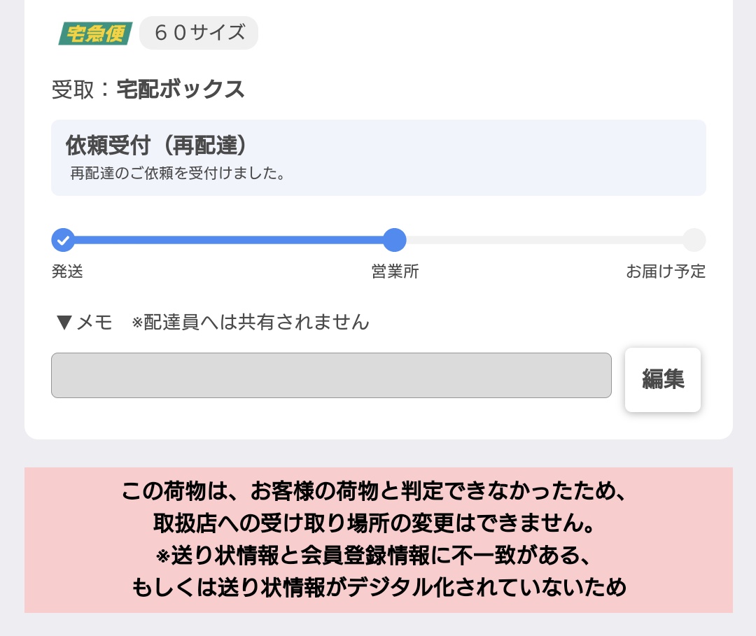 タブンゼッタイ フォーゲットさんのなんだけど このピンクの部分が枷で