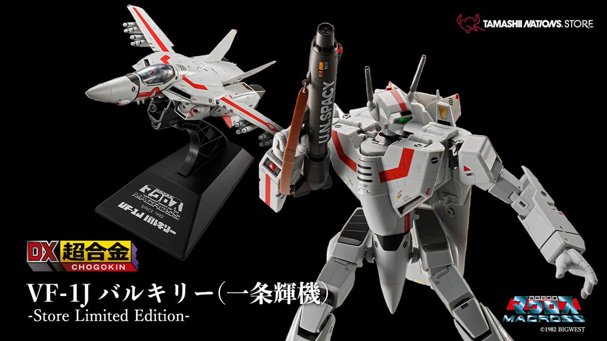 📢#DX超合金 商品情報 ＼ #魂ストア 限定商品 「DX超合金 VF-1J