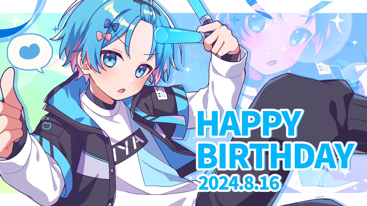 本日誕生日を迎えました🎀🩵 今年も楽しく活動しながら大好きなみんな