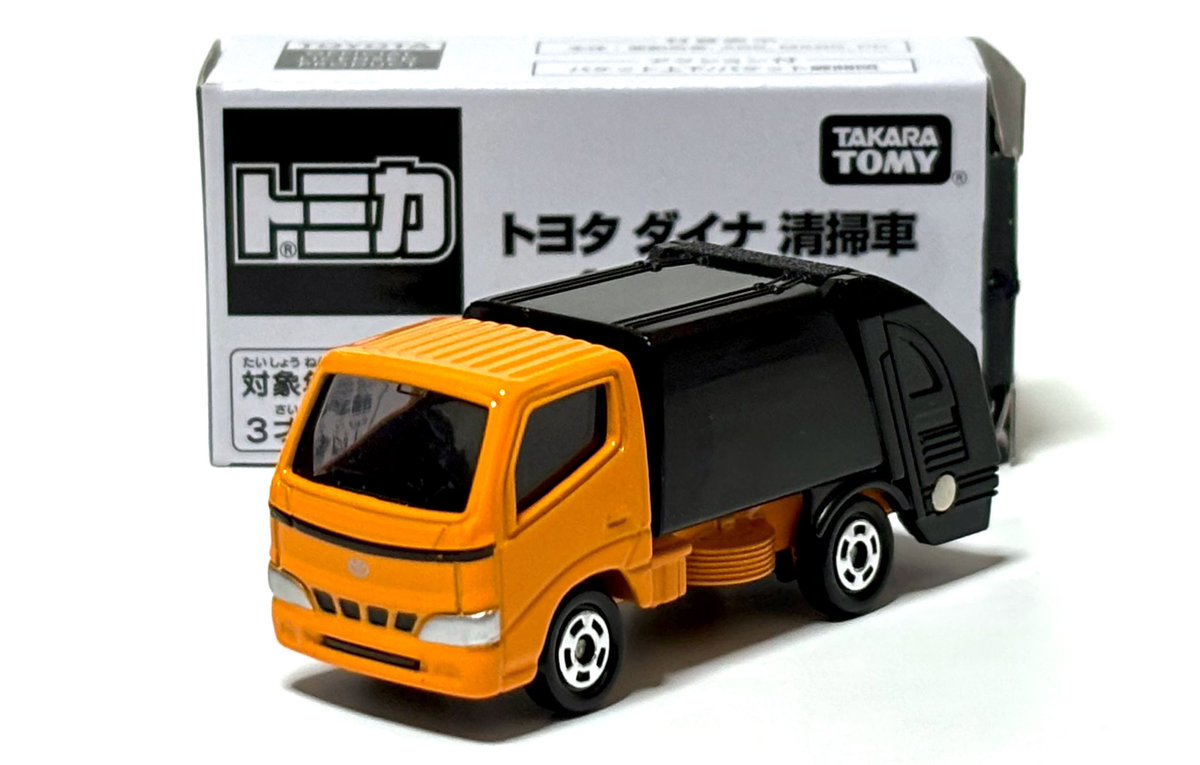 トミカ トヨタ ダイナ 清掃車(オレンジ/黒) トミカ博inTOKYOで新たに