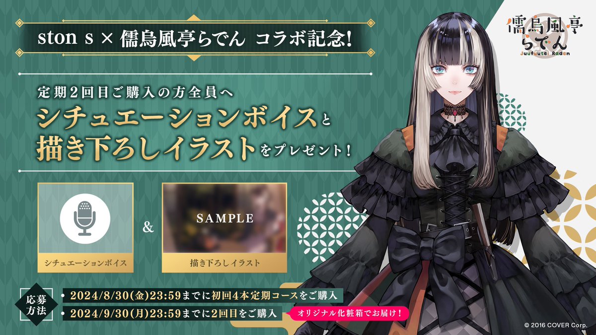 配信ありがとうございましたー！ らでん初案件の「ston s」の配信動画