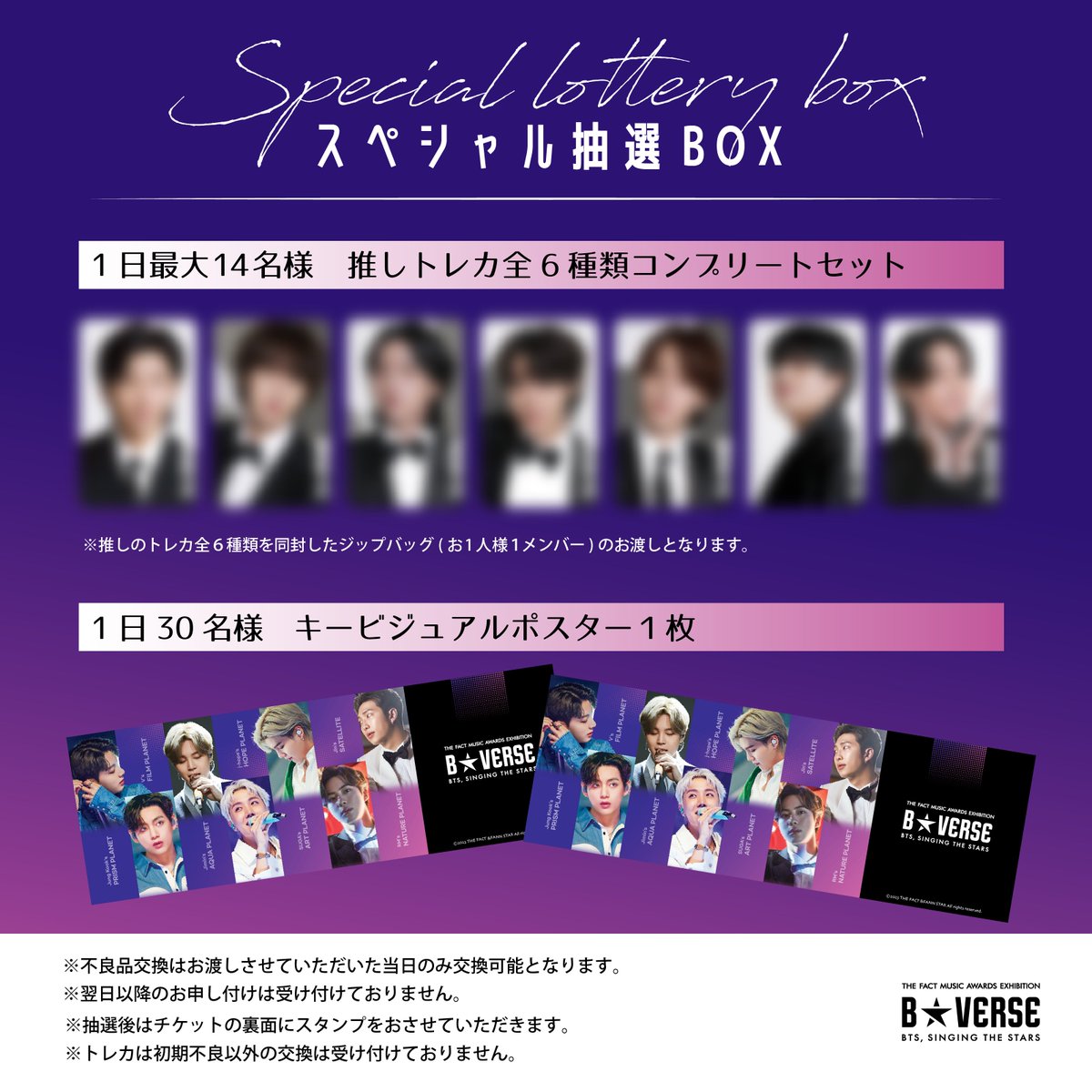 B☆VERSE JAPAN STAFF (@Bverse_J_Staff) / Posts / X