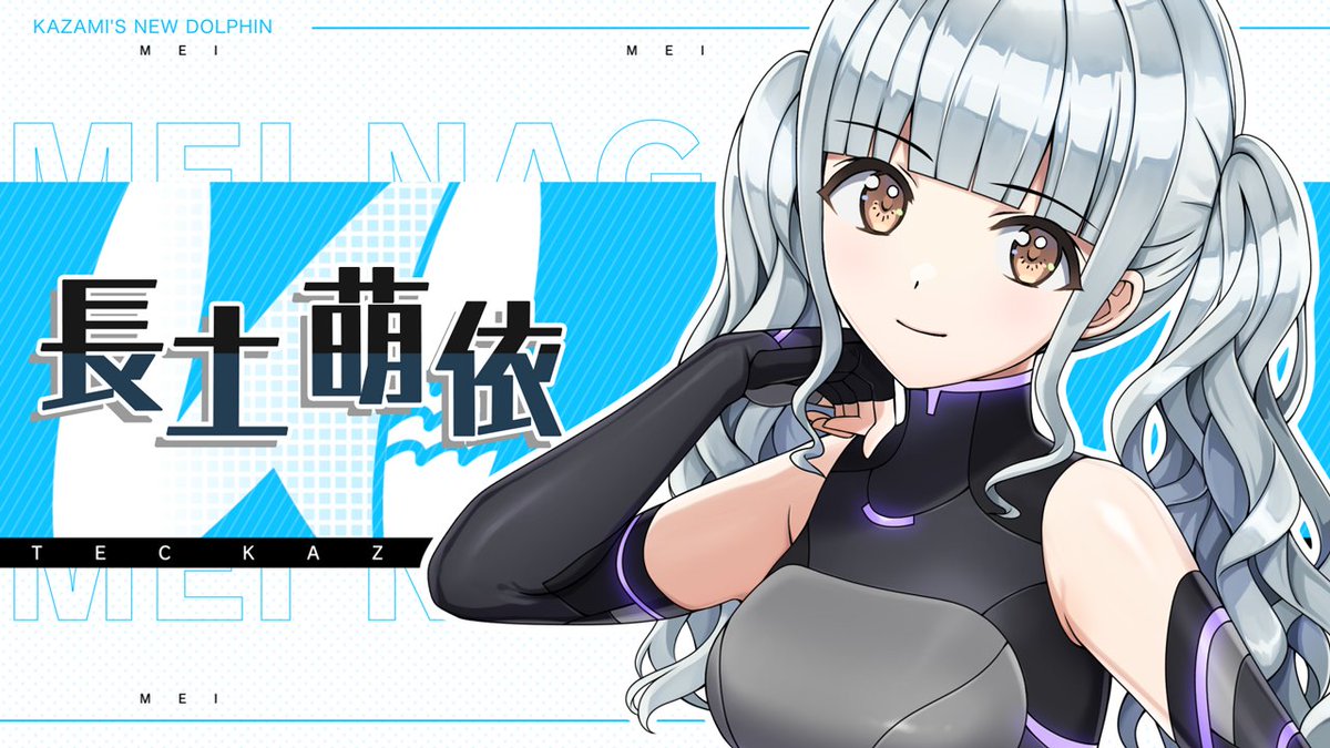 ◤ドルウェブ PV◢ 8/19(月)メンテナンス後から 新ドルフィン『長土萌