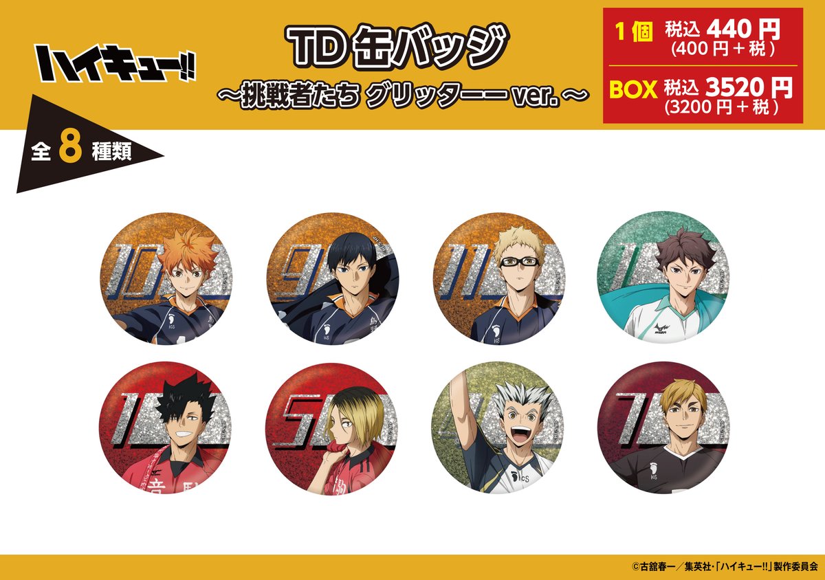 仙台ロフト会場】8/17～9/8 ◇新商品②◇ 〇トレーディング缶バッジ