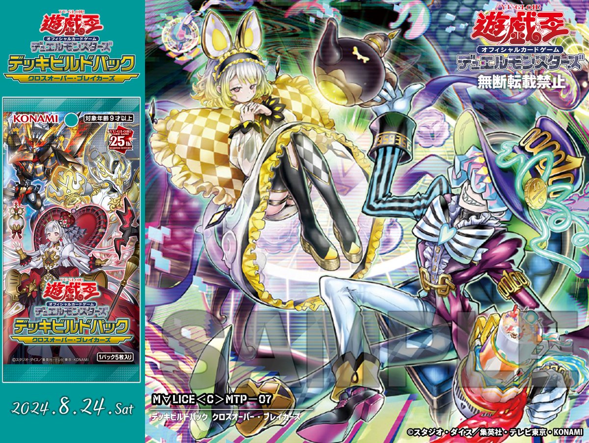 ┈┈┈•••✼✼✼•••┈┈┈ デッキビルドパック クロスオーバー