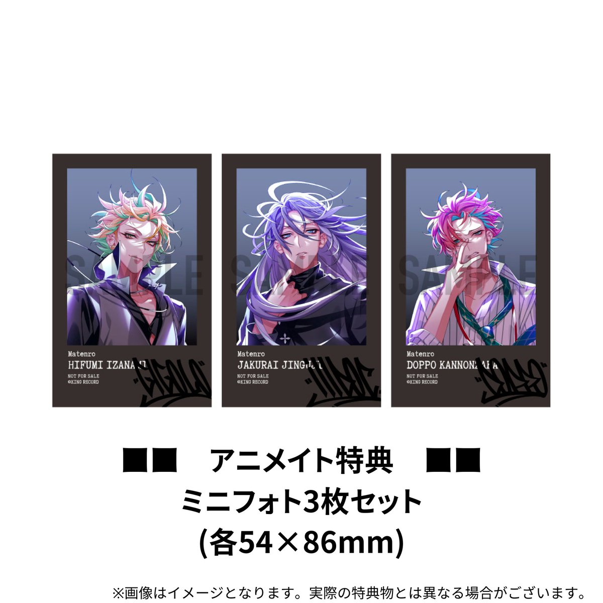 9/18リリース 『.麻天狼』 アニメイトと楽天ブックス 特典紹介