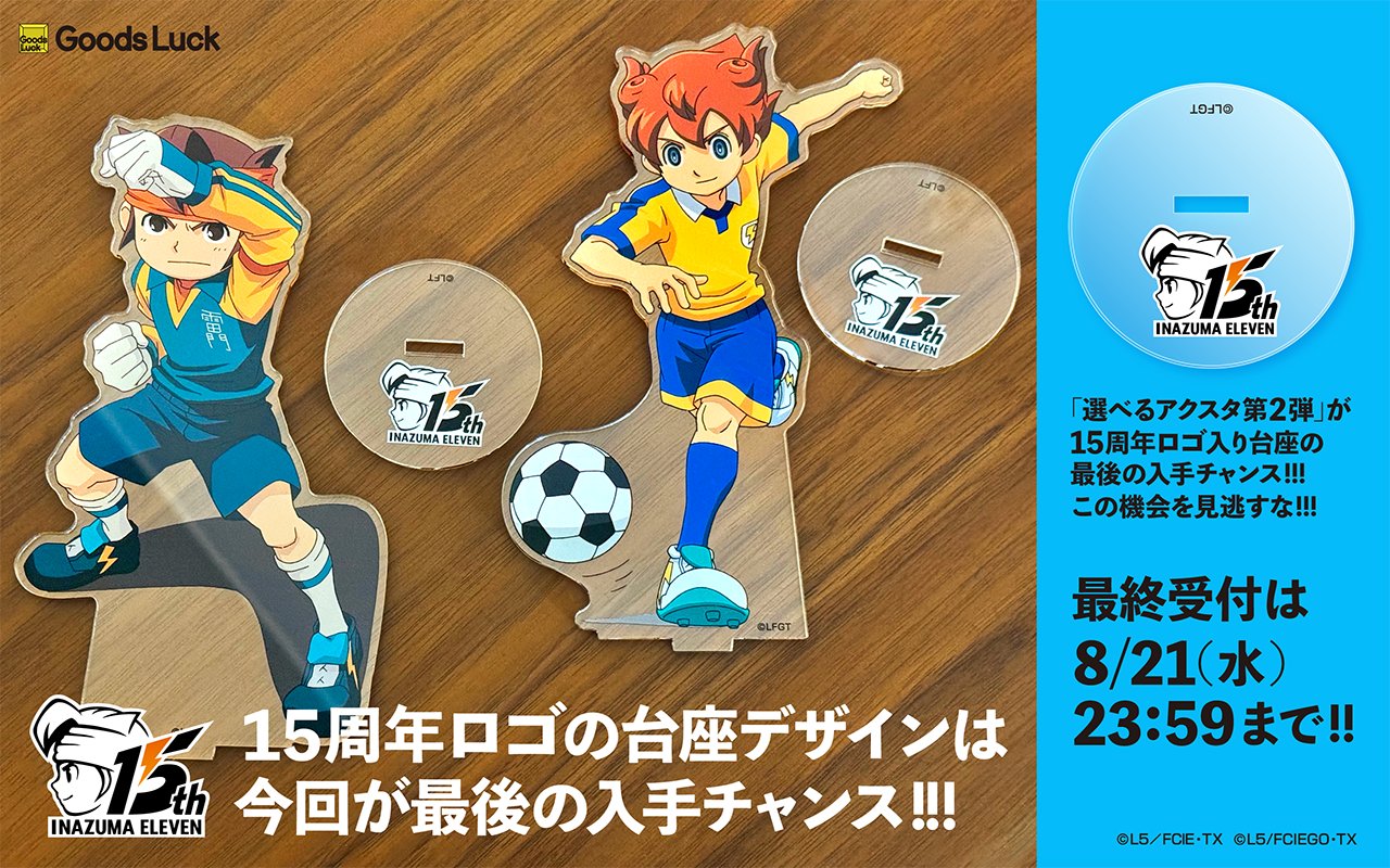 15周年選べるアクスタ 綱海条介② 15周年選べるアクスタ 綱海条介②