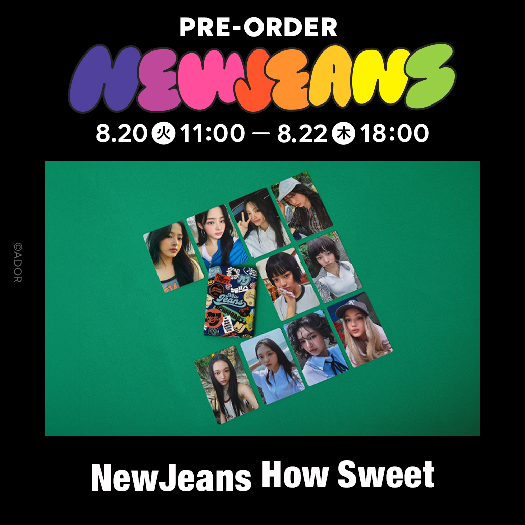 🌼NewJeans PRE-ORDER🌼 buniniのキーリングやHow Sweetのフォトカード