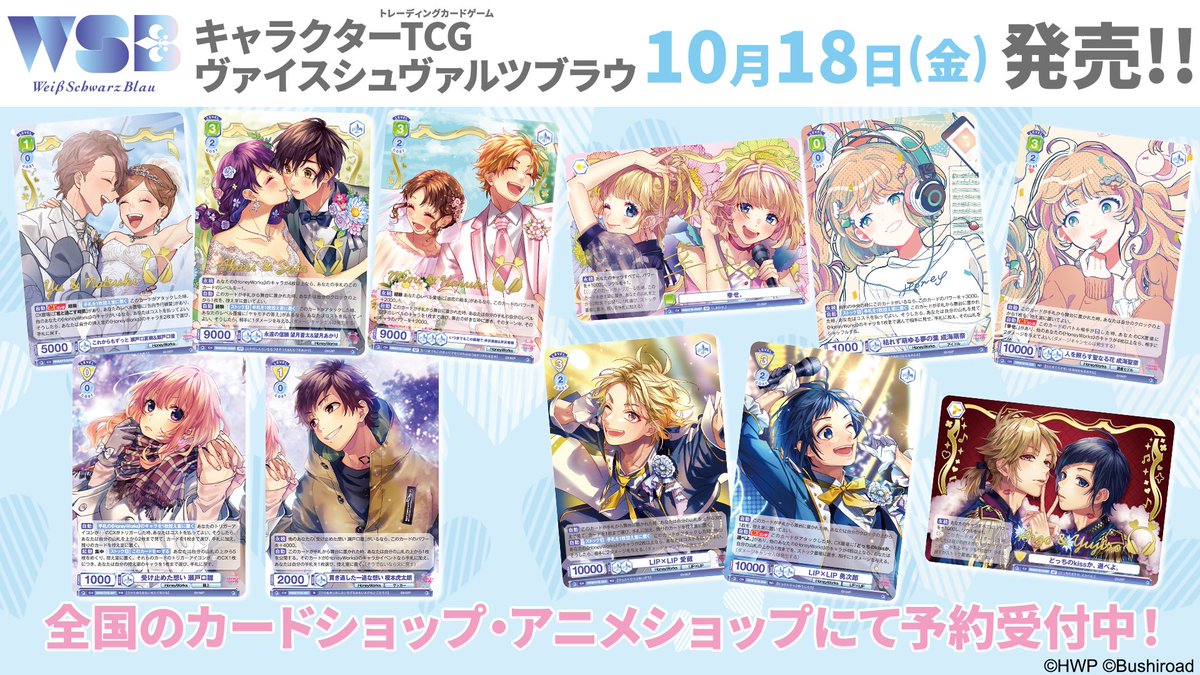 💠商品情報💠 『#HoneyWorks 24時間生放送2024』にて 10/18(金)発売の