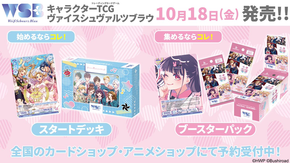 💠商品情報💠 『#HoneyWorks 24時間生放送2024』にて 10/18(金)発売の